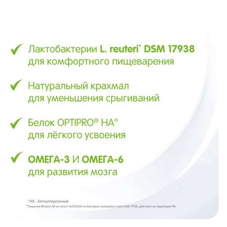 Смесь NAN Тройной комфорт сухая молочная 800г с 0месяцев