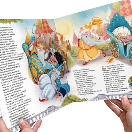 Книга с объемными картинками Malamalama Сказка о золотом петушке Пушкин