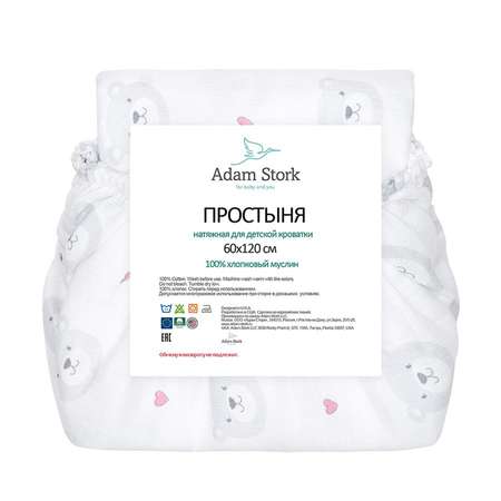 Простыня Adam Stork на резинке муслиновая для детской кроватки 60х120 Bear Hearts