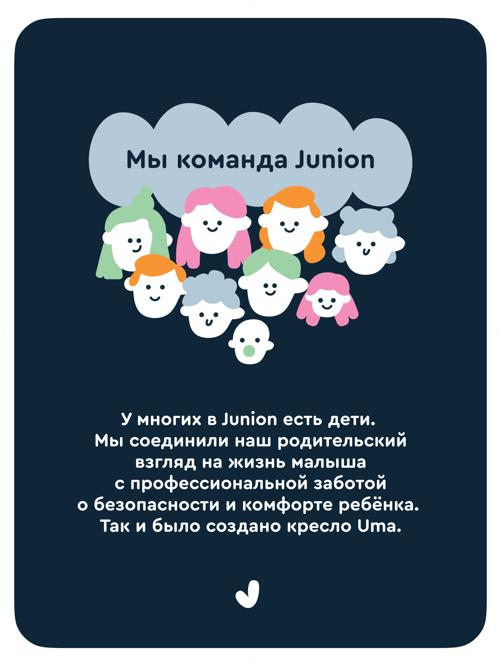 Автолюлька Junion Uma - фото 11