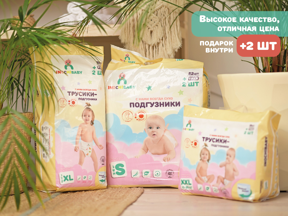 Трусики INOCHIBABY M 64 шт. - фото 8