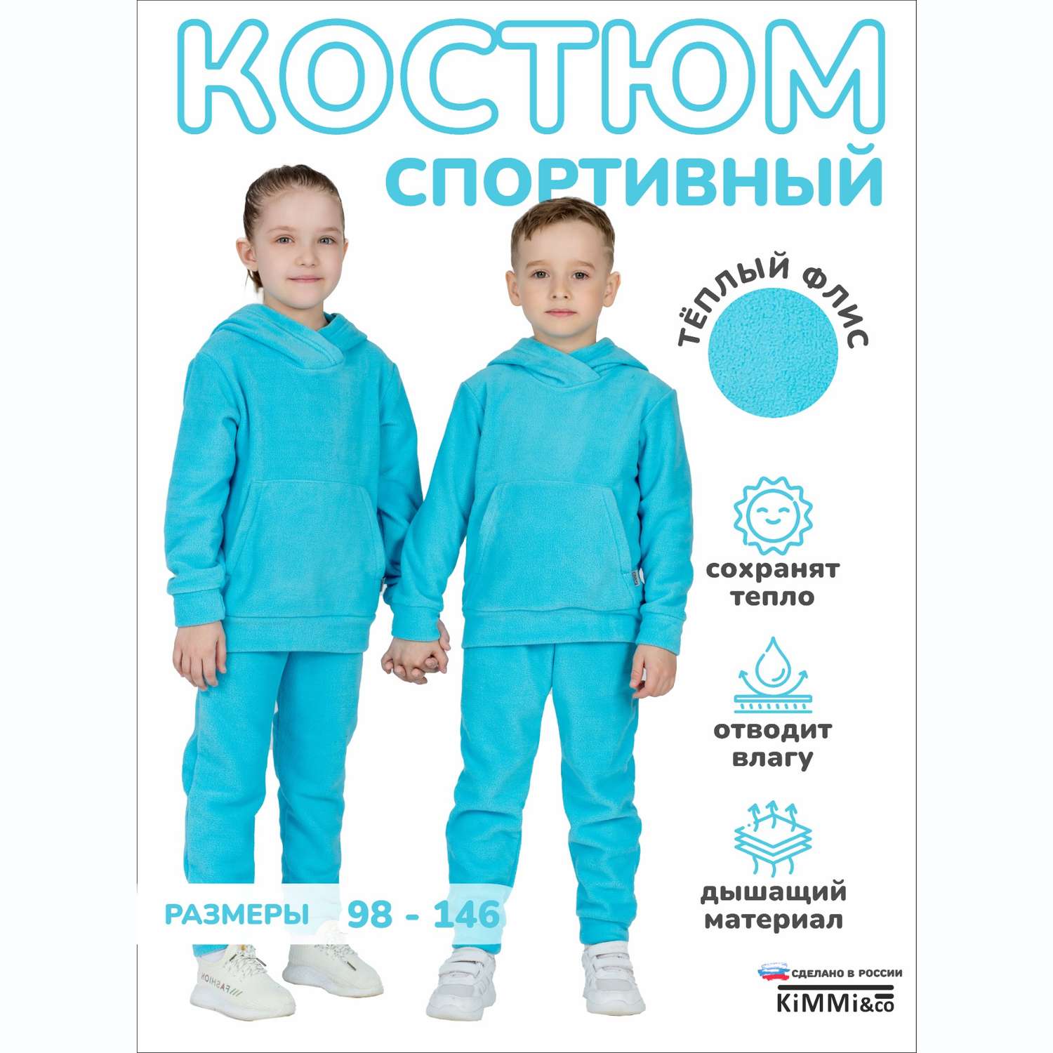 Спортивный костюм KiMMi and Co К-14087043г(ш) бирюза - фото 2