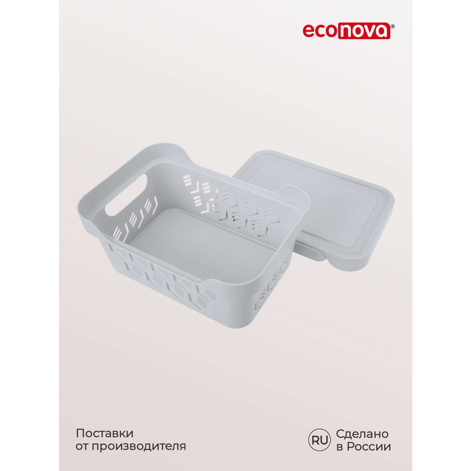 Коробка Econova с крышкой DELUXE 4.6Л светло-серая - фото 11