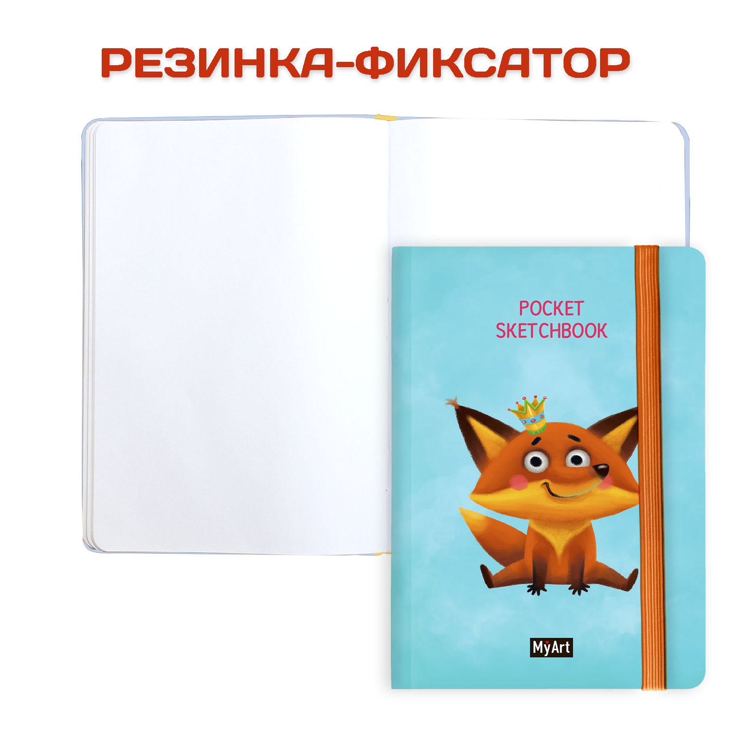 Блокнот Проф-Пресс Pocket скетчбук от MyArt 104х146 мм 48 листов 2 шт Корги+Лисичка - фото 2