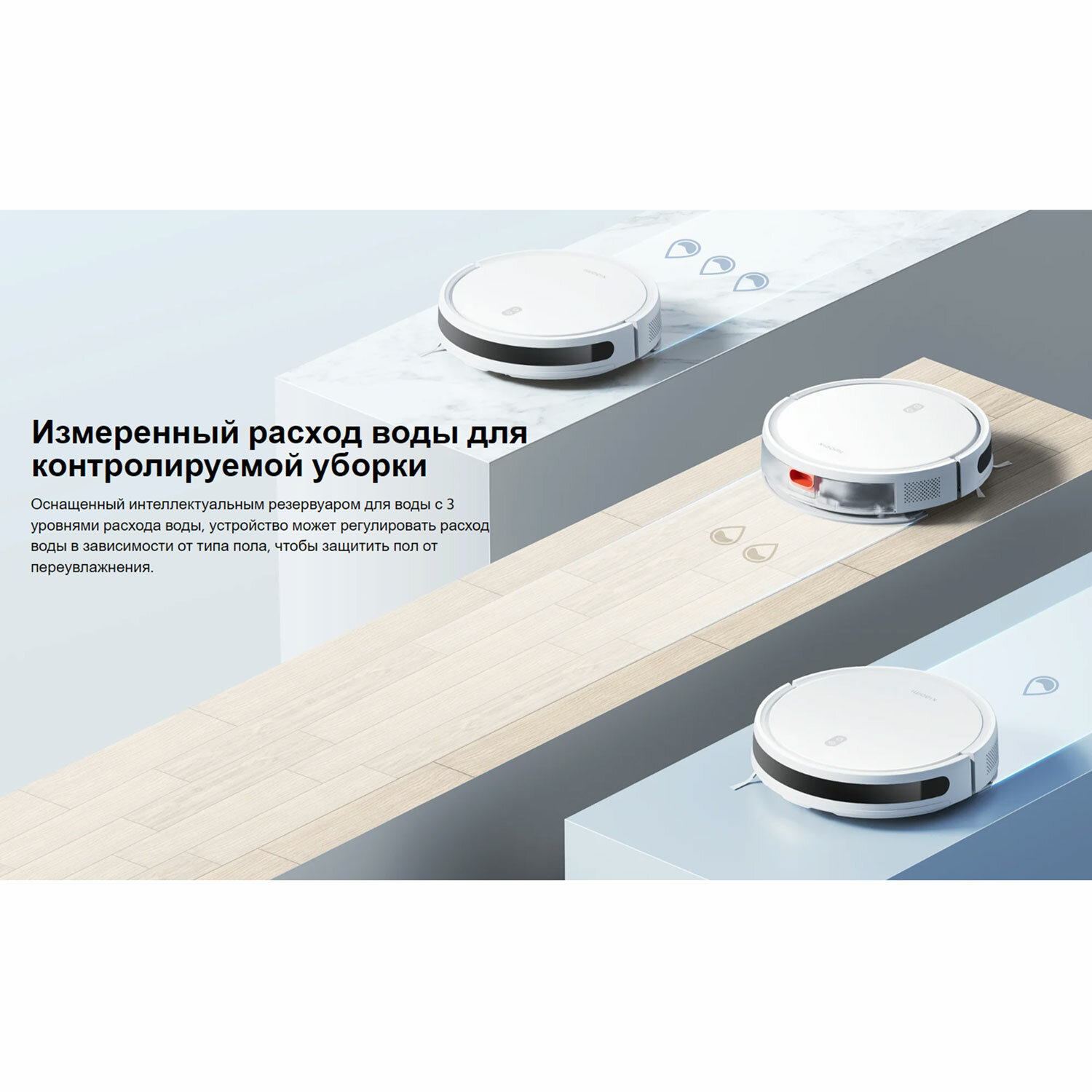 Робот-пылесос XIAOMI Mi Robot Vacuum E10с влажной уборкой - фото 4