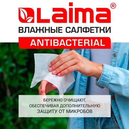 Салфетки влажные Лайма антибактериальные 72 штуки