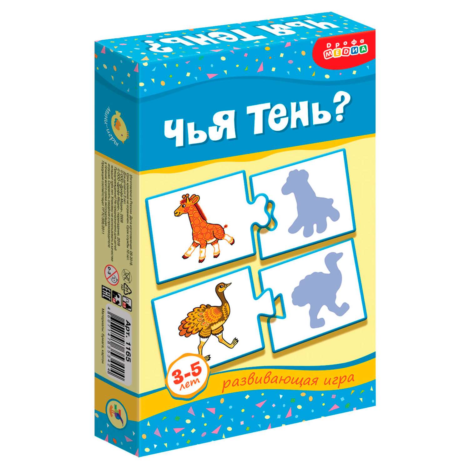 Игра развивающая Дрофа-Медиа Чья тень? 1165 - фото 1