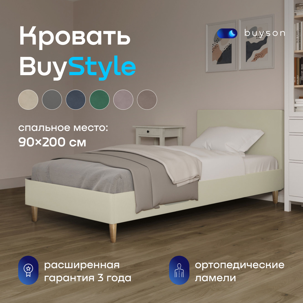 Кровать buyson buystyle - фото 1