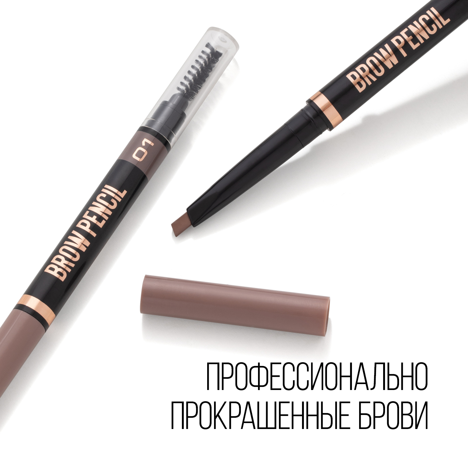 Карандаш для бровей STELLARY автоматический Brow sculpting pencil shade 01 - фото 2