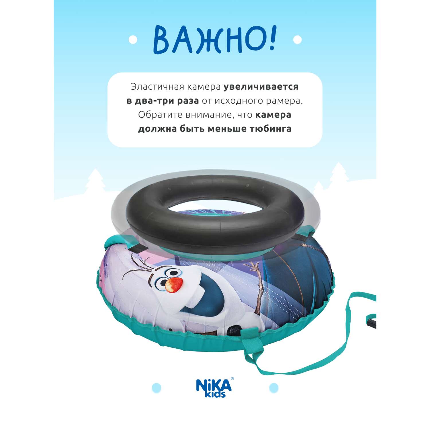 Тюбинг-ватрушка Nika kids детский для катания 80 см - фото 2