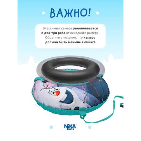 Тюбинг NiKA kids 80 см