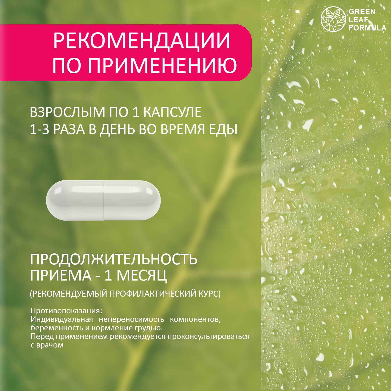 Пробиотик для женщин Green Leaf Formula фитоэстрогены витамин Д3 600 МЕ масло МСТ для энергии - фото 8