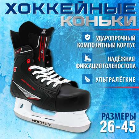 Хоккейные коньки Sport Collection Maximus Red 41