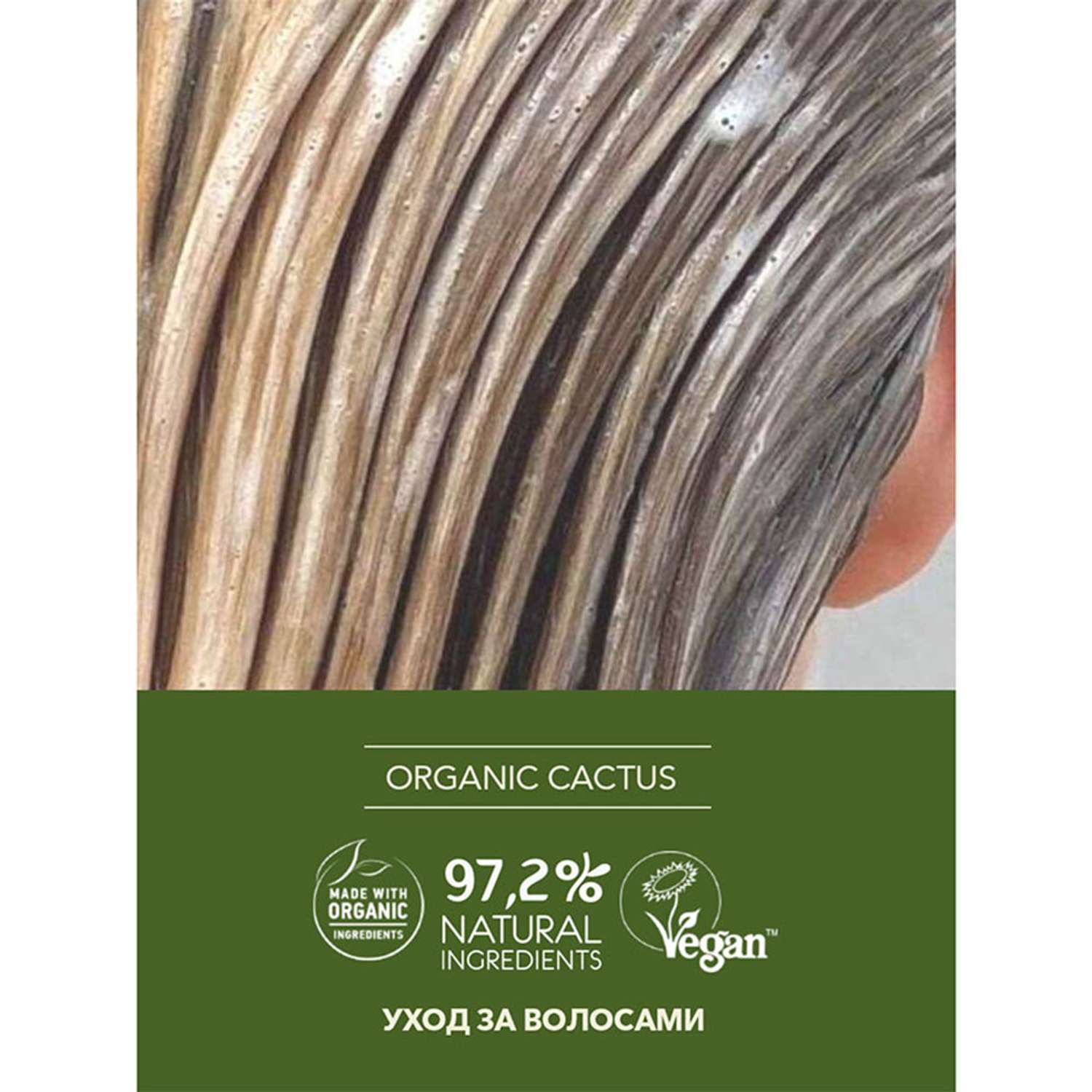 Бальзам Ecolatier Гладкость и Красота для сухих волос 250 мл - фото 4