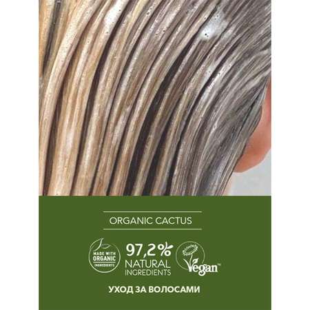 Бальзам Ecolatier Гладкость и Красота для сухих волос 250 мл