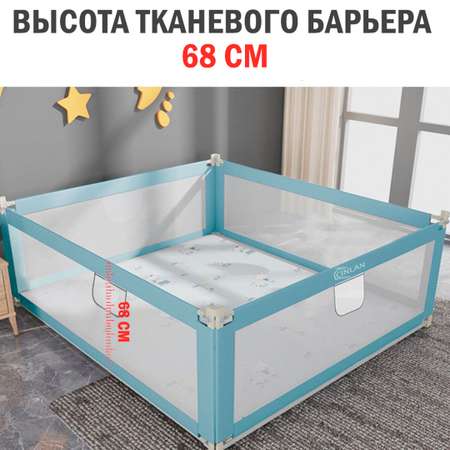 Барьер защитный для кровати CINLANKIDS 150х66 см