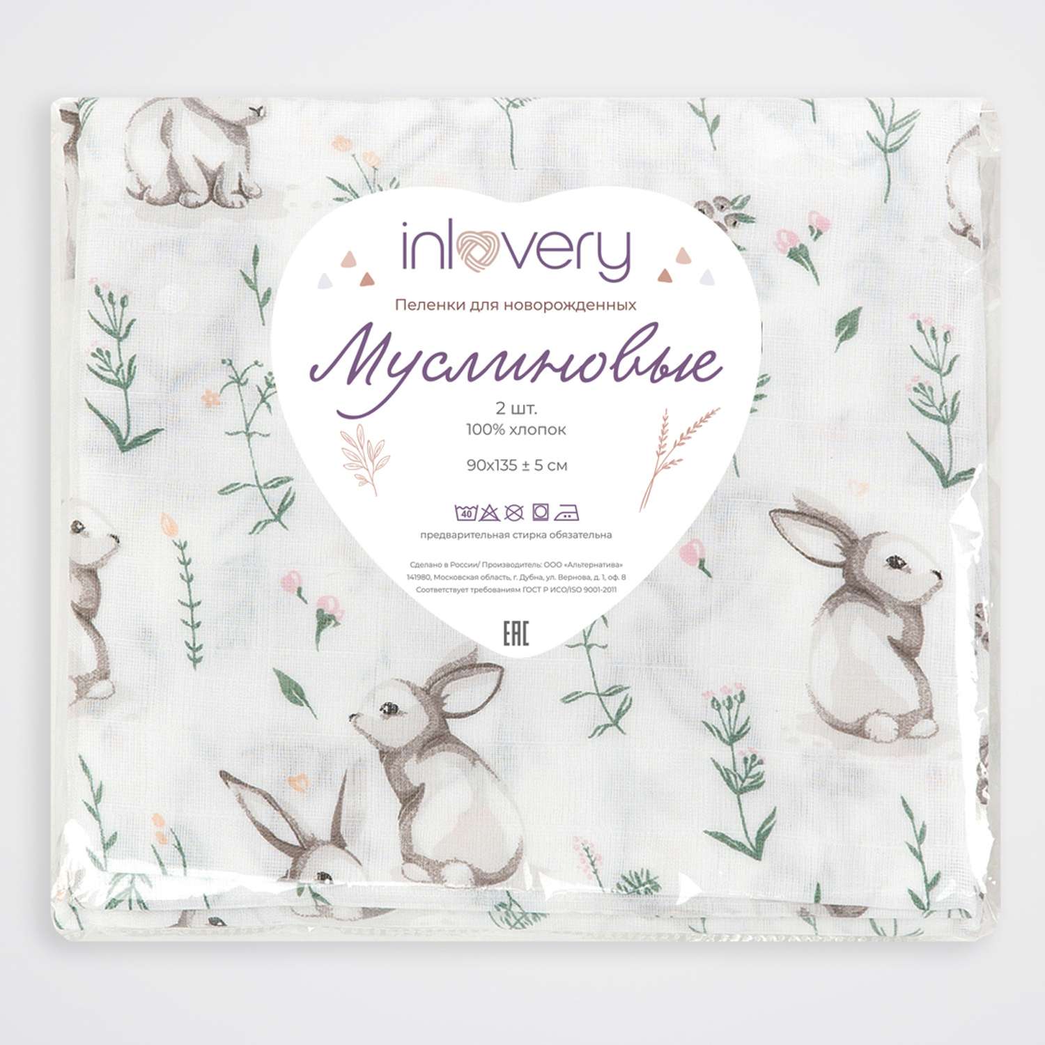 Пеленка муслиновая inlovery для новорожденных зайчики 90х130см 2 шт. - фото 9