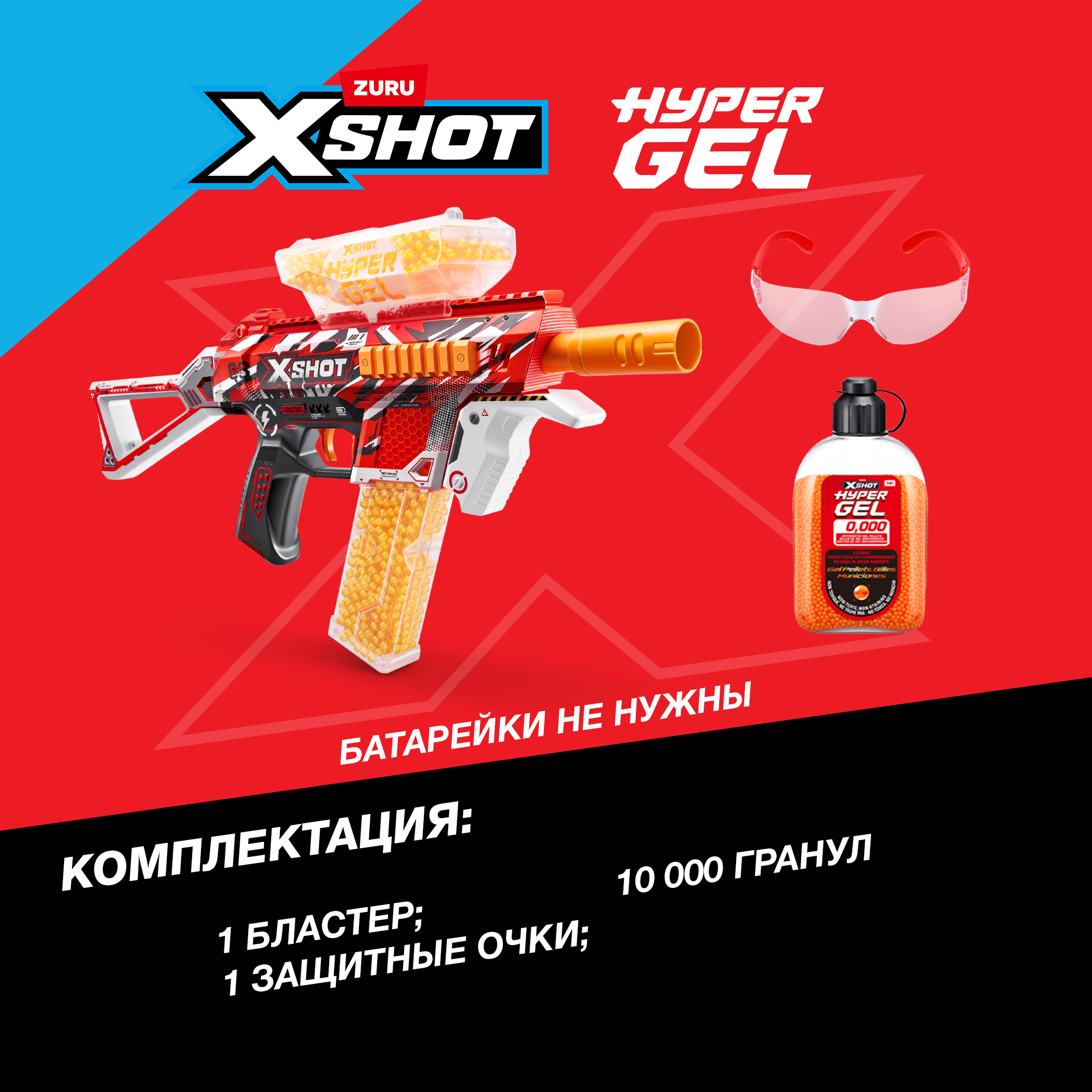 Бластер Zuru XSHOT - фото 3