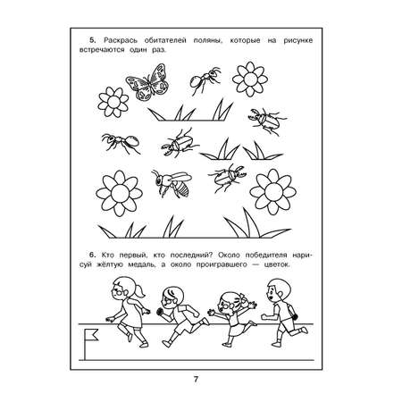 Книга АСТ Числа и цифры