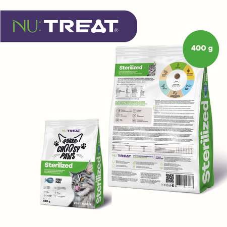 Корм для кошек Nu:Treat Purrr Choosy Paws Sterilized «‎Белая рыба»‎ 400 г