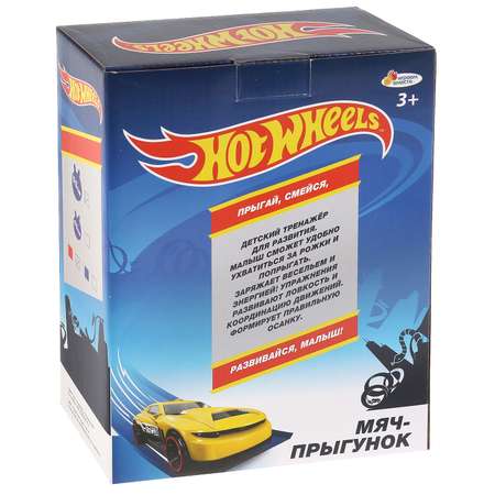 Мяч Играем вместе Hot Wheels 55см с рожками 268599