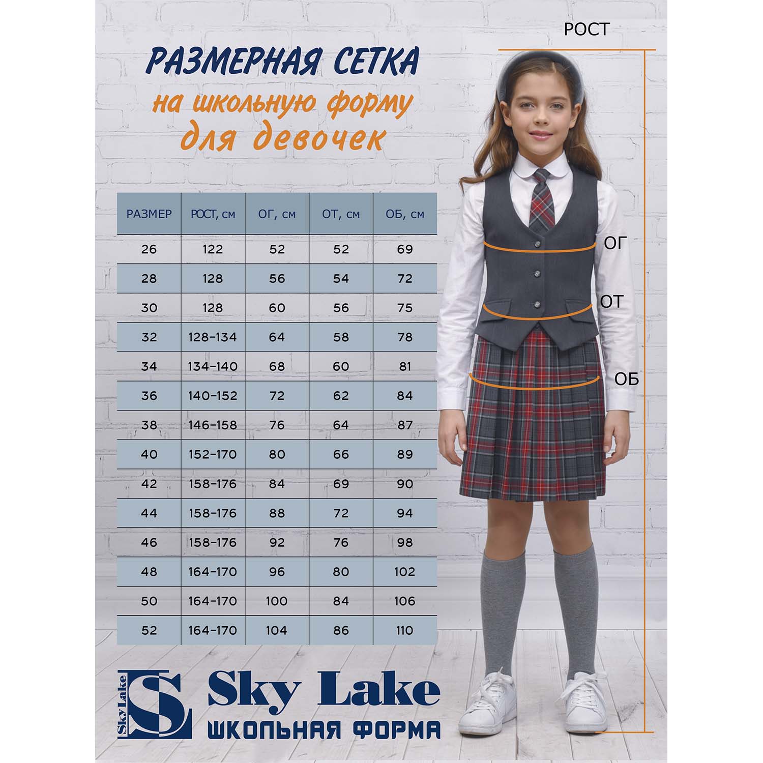 Блузка Sky Lake 1525 Василиса белый - фото 2