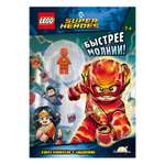 Книга LEGO DC Comics