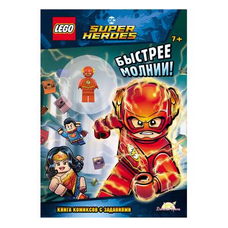 Книга LEGO DC Comics