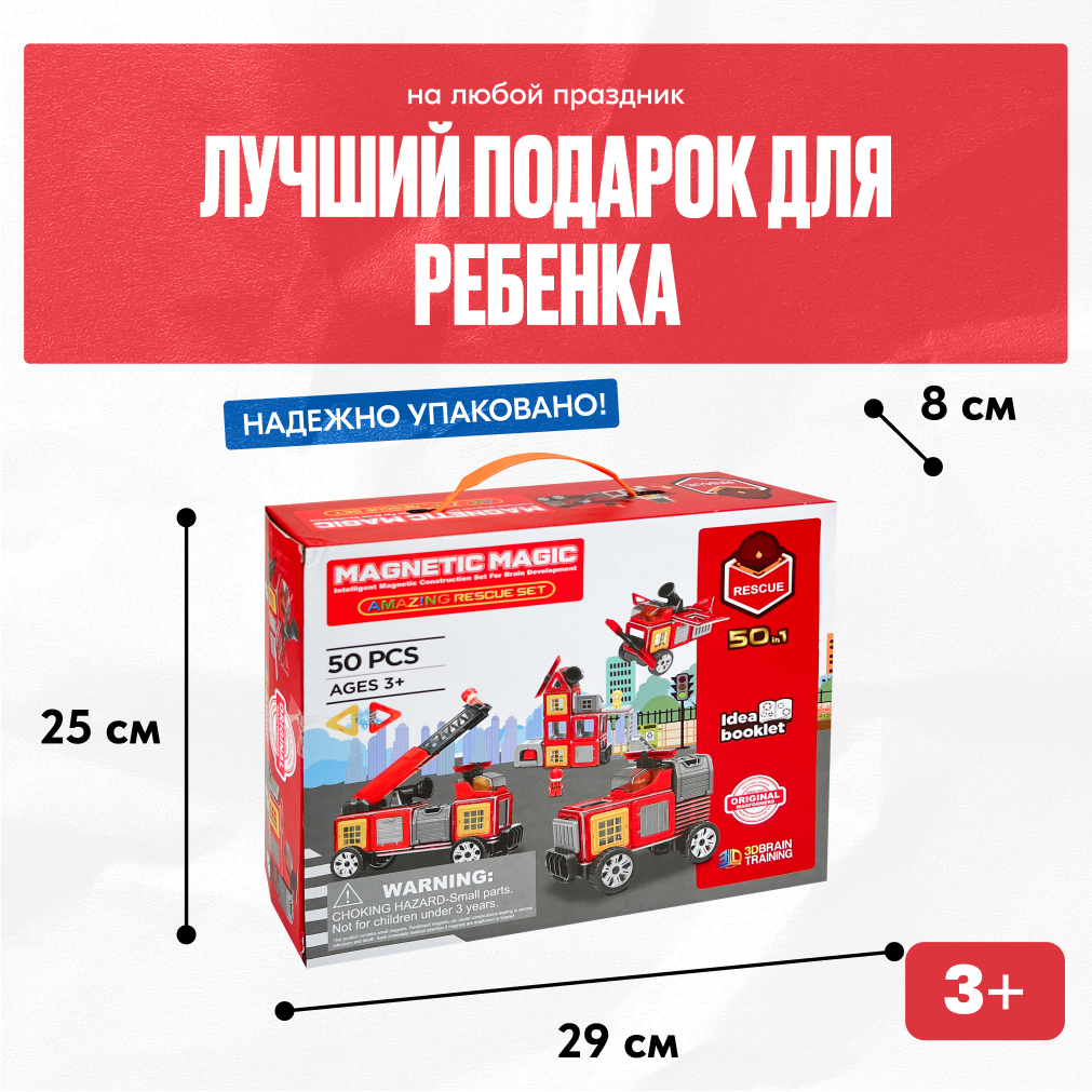 Игрушка LX Магнитный конструктор Волшебный магнит 50 деталей - фото 8