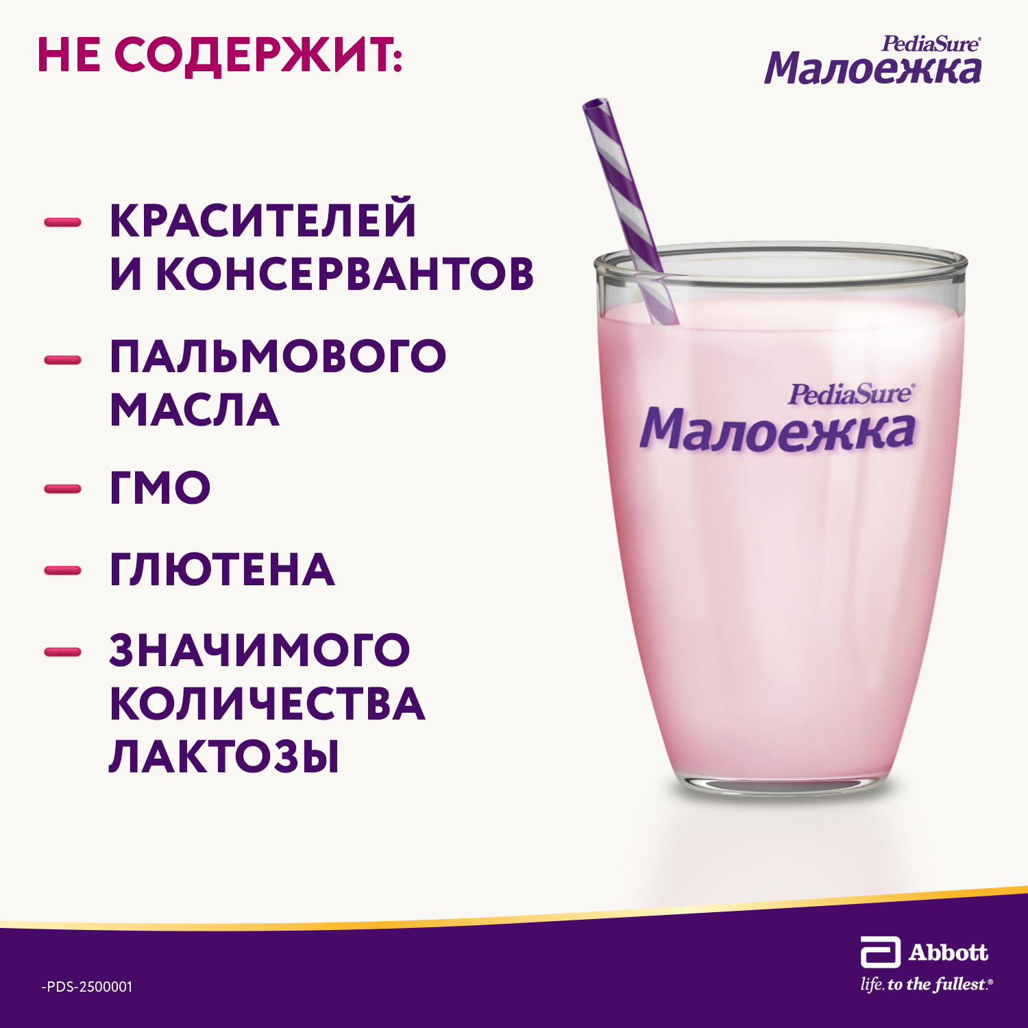Смесь PediaSure Малоежка шоколад 850г с 12месяцев - фото 6