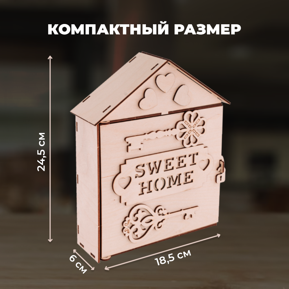 Конструктор LORI Ключница Sweet Home - фото 2