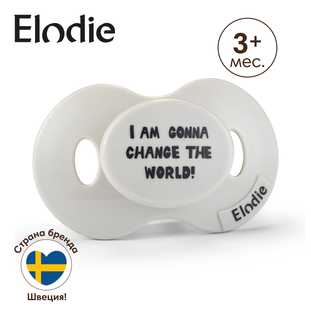 Пустышка Elodie силиконовая change the world - фото 2