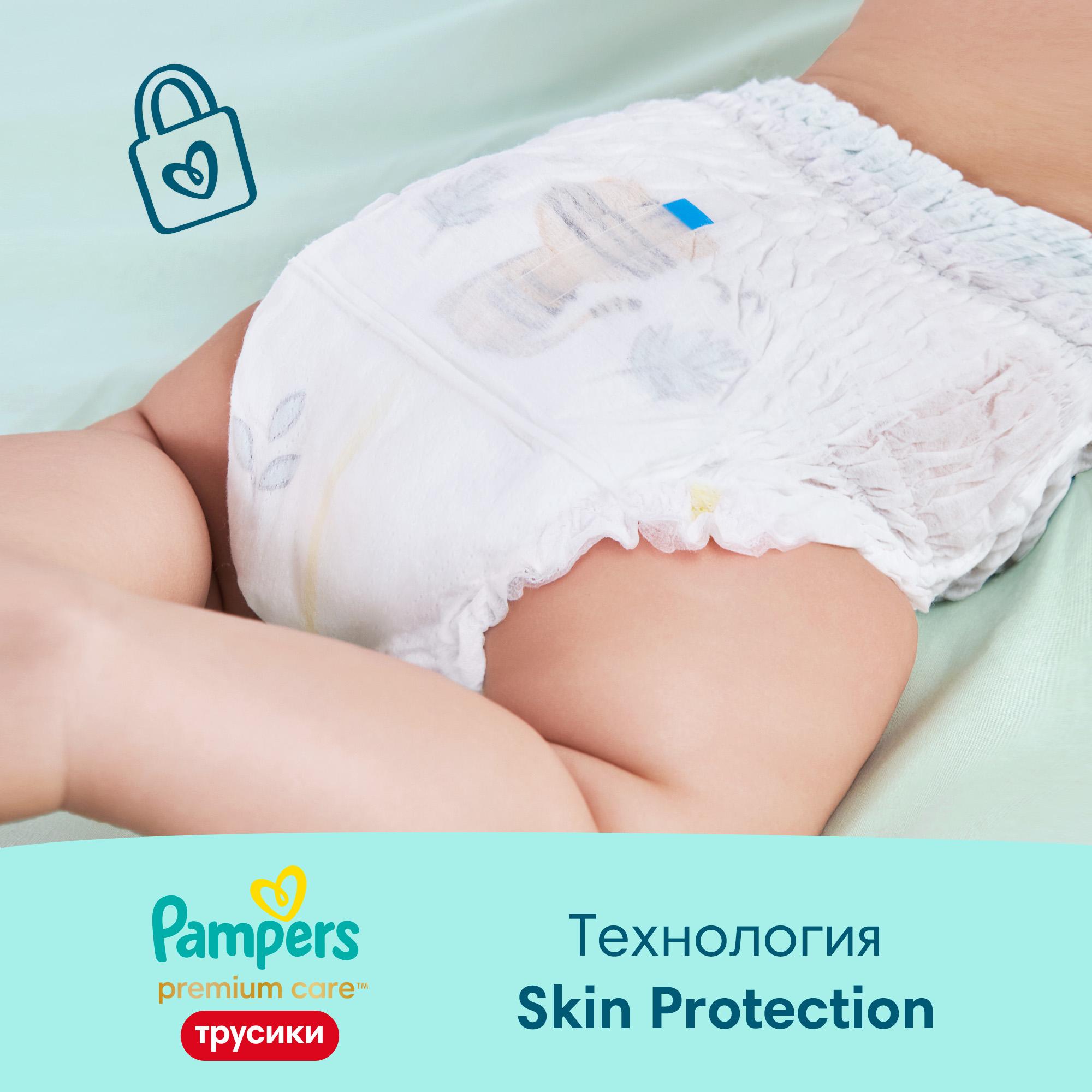 Трусики Pampers Premium Care 42 шт. 6 15+ кг - фото 5