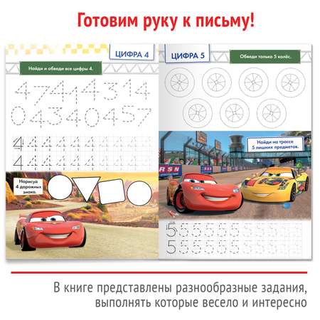 Набор книг Disney «Напиши и сотри» 3 шт.