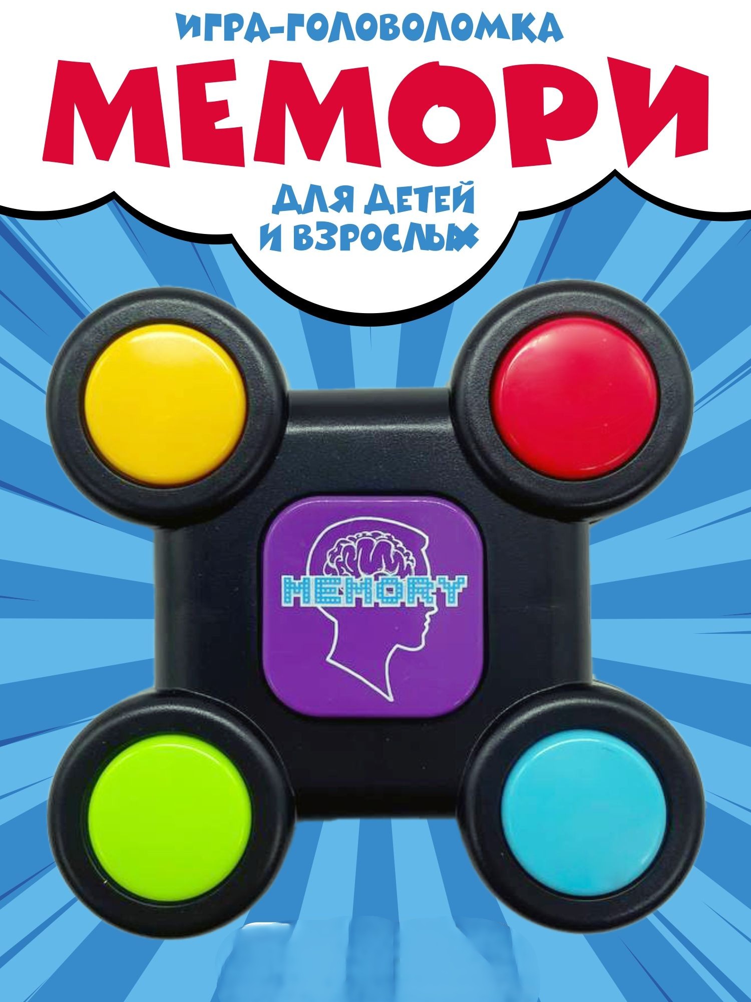 Развивающая игрушка NR-Toys антистресс головоломка электронный мемори для детей и взрослых - фото 1