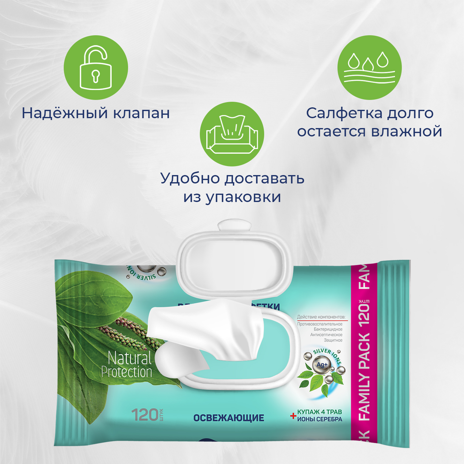 Влжаные салфетки AURA Family освежающие big-pack с крышкой 120шт х3 - фото 4