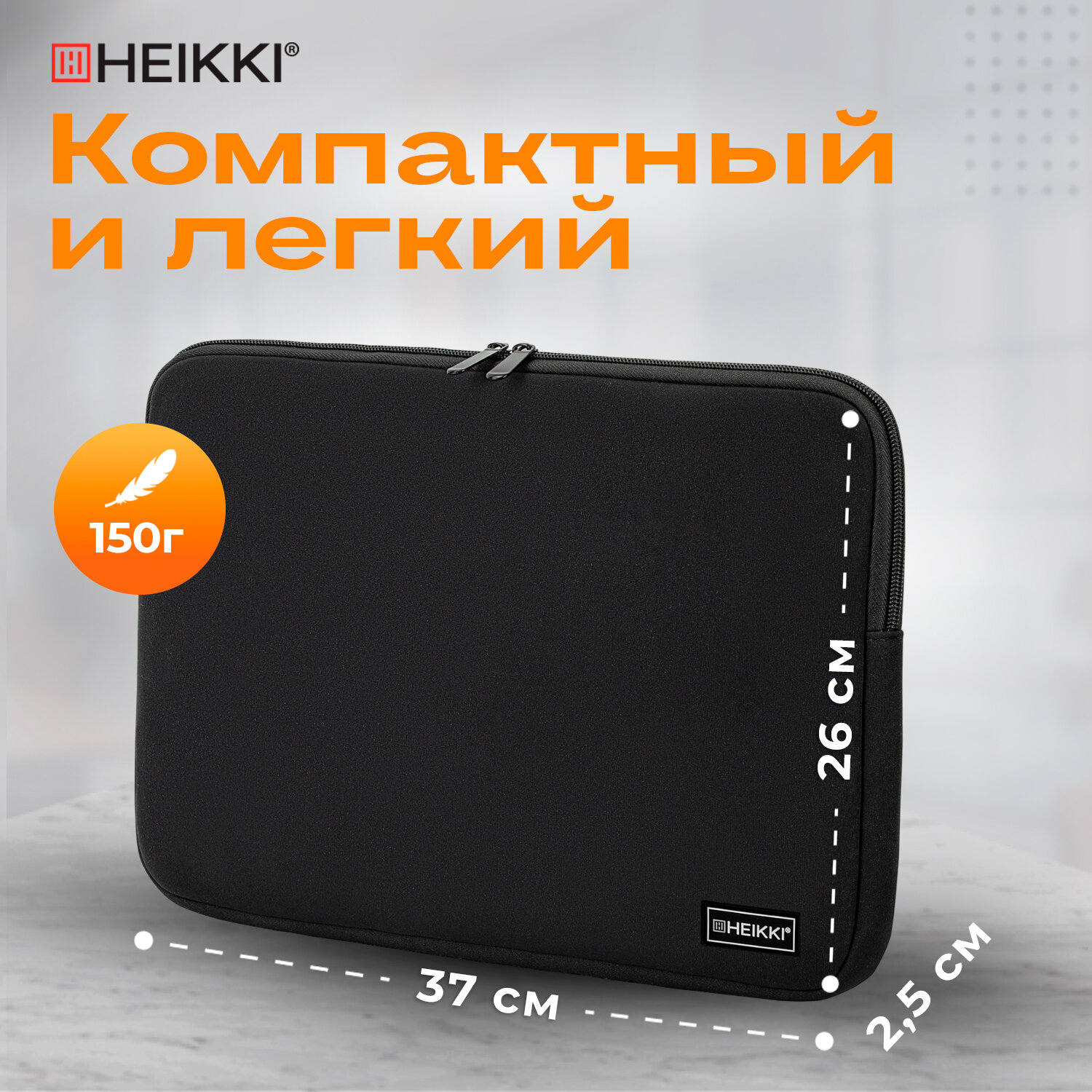 Чехол для ноутбука HEIKKI 13-14 дюймов сумка для ПК макбука - фото 2