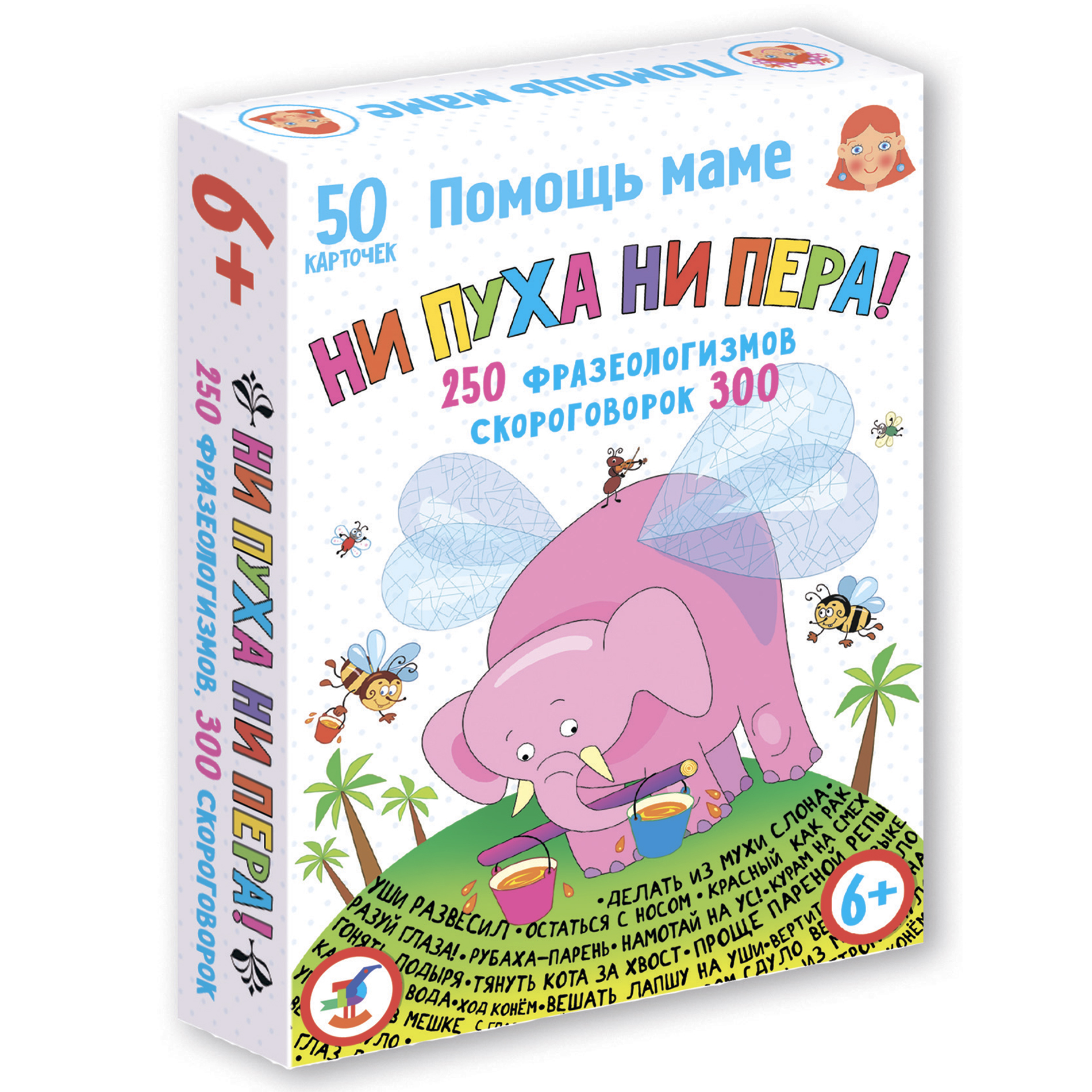 Игра развивающая Дрофа-Медиа Помощь маме. Ни пуха ни пера! Фразеологизмы.  Скороговорки 4344 купить по цене 597 ₽ в интернет-магазине Детский мир