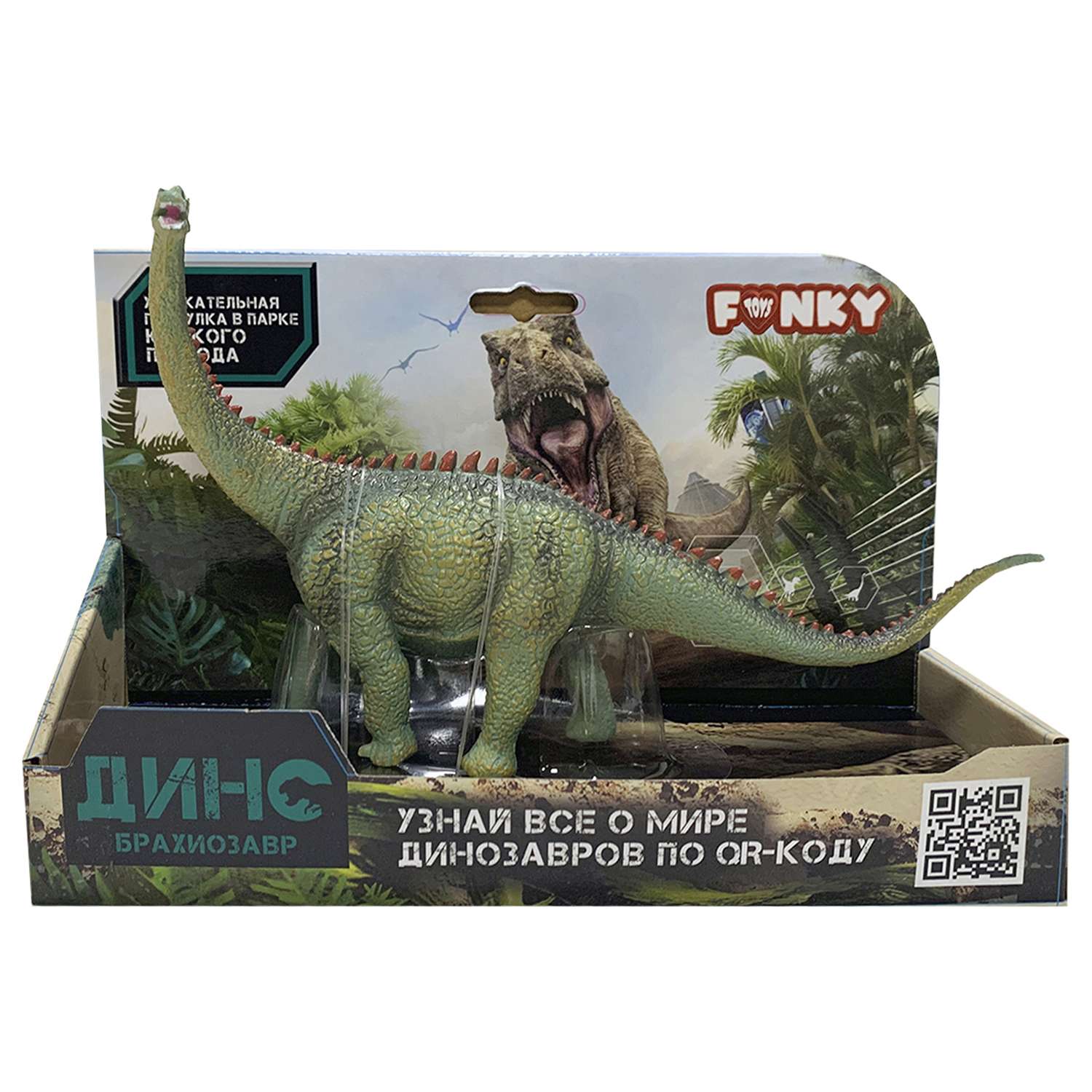 Игрушка Funky Toys фигурка динозавр брахиозавр зеленый FT02204100-МП - фото 1