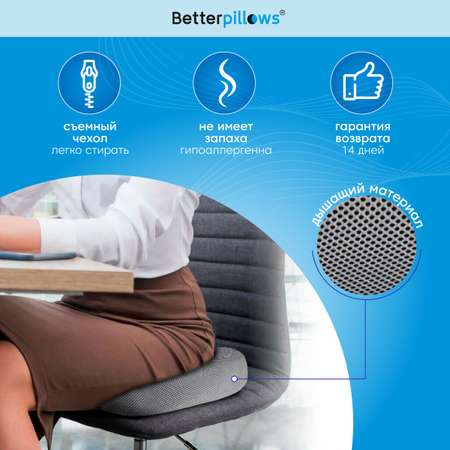 Подушка ортопедическая Betterpillows Comfrot seat grey