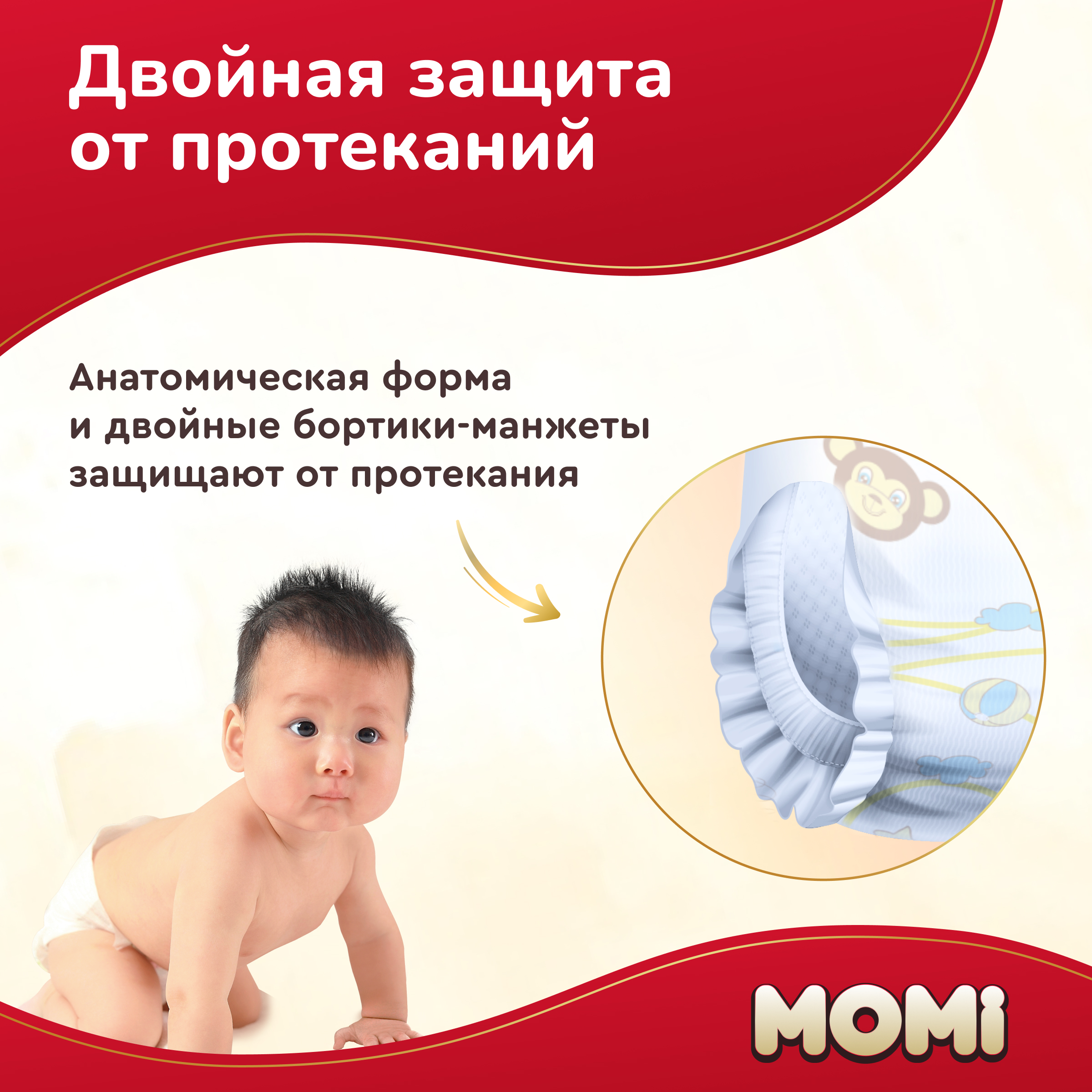 Подгузники-трусики Momi Ultra Care MEGA PACK L 9-14 кг 56 шт - фото 10