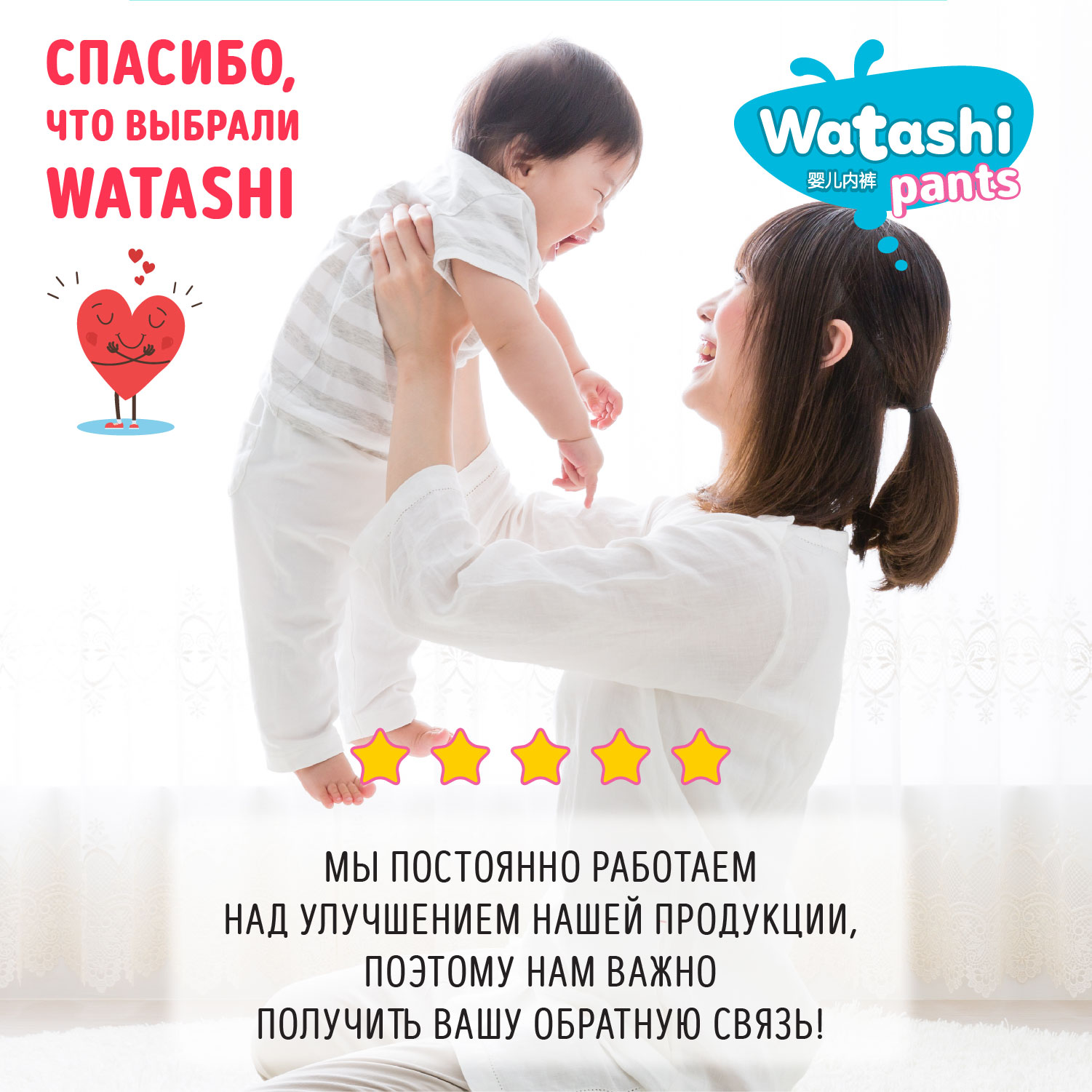 Трусики WATASHI 42 шт. L - фото 10