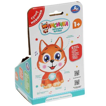 Игрушка УМка Лисичка
