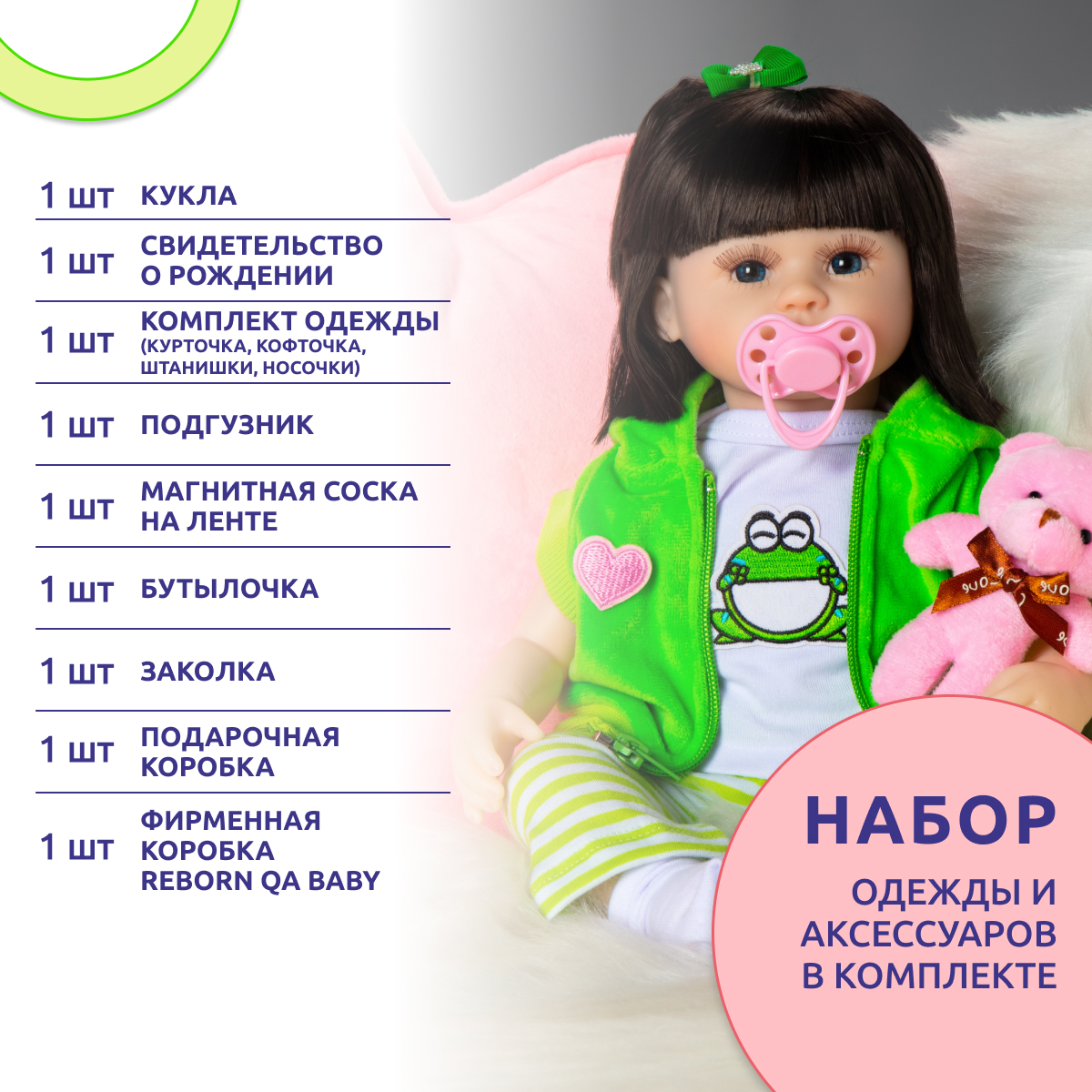 Кукла Реборн QA BABY девочка Карина силиконовая большая 42 см 127721 - фото 6