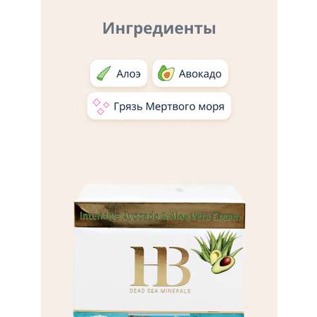 Крем для лица Health and Beauty дневной и ночной с маслом авокадо и экстрактом алоэ вера увлажняющий и питательный 50 мл