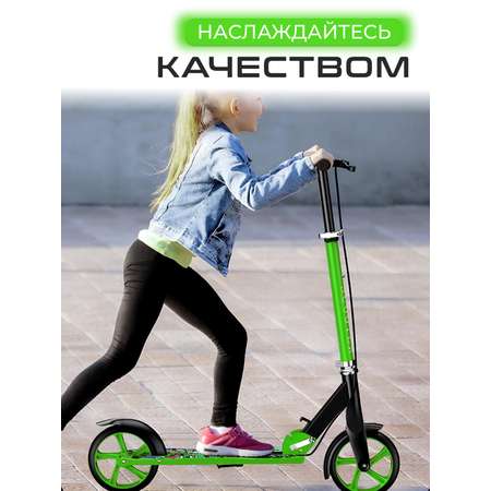 Самокат Perfetto Sport Urban Fantasy Perfetto Sport PS-713 зелёный