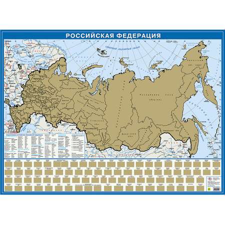 Скретч-карта РУЗ Ко Российской Федерации с флагами. Со стираемым слоем