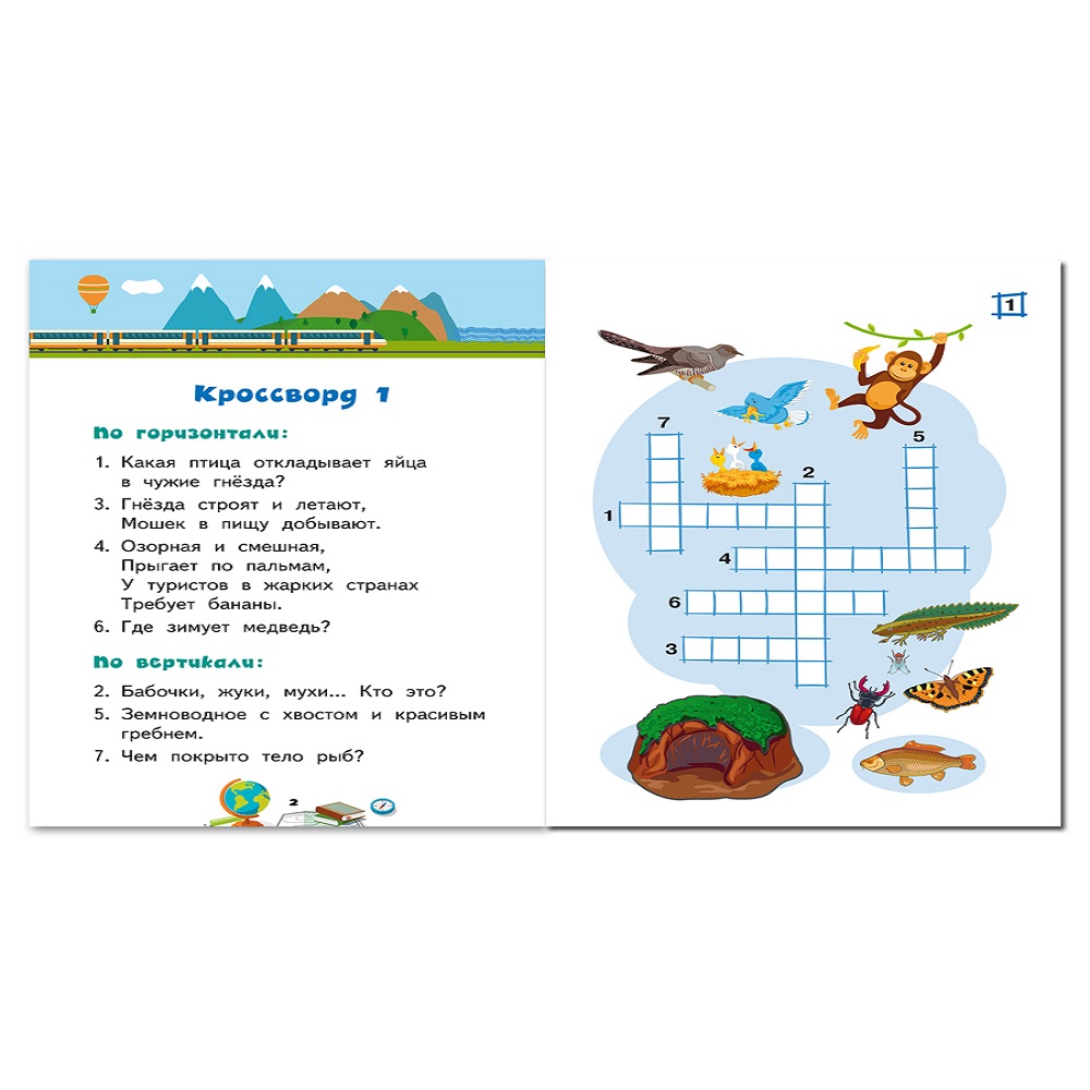 Набор кроссвордов Русское Слово для детей - фото 3
