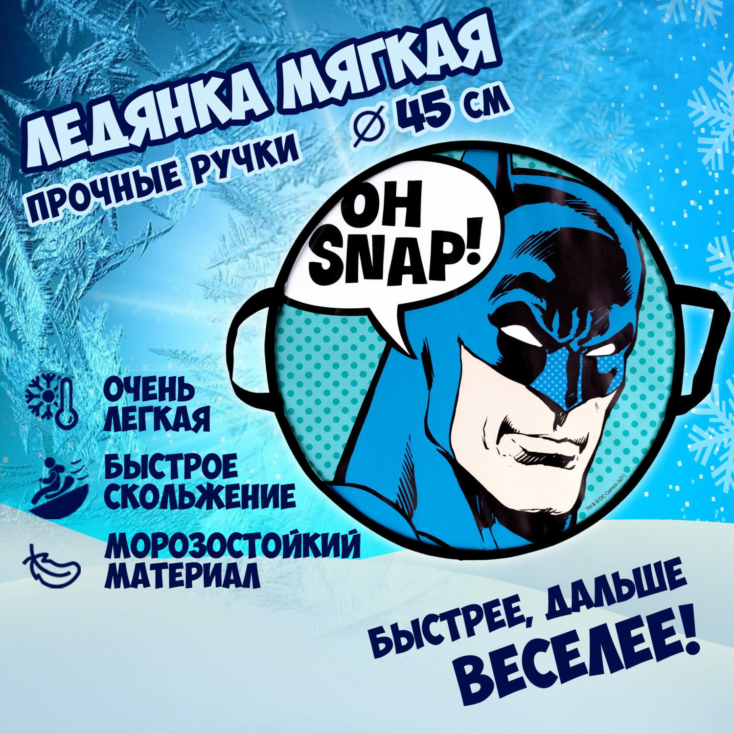 Ледянка Batman 45 см Batman - фото 2