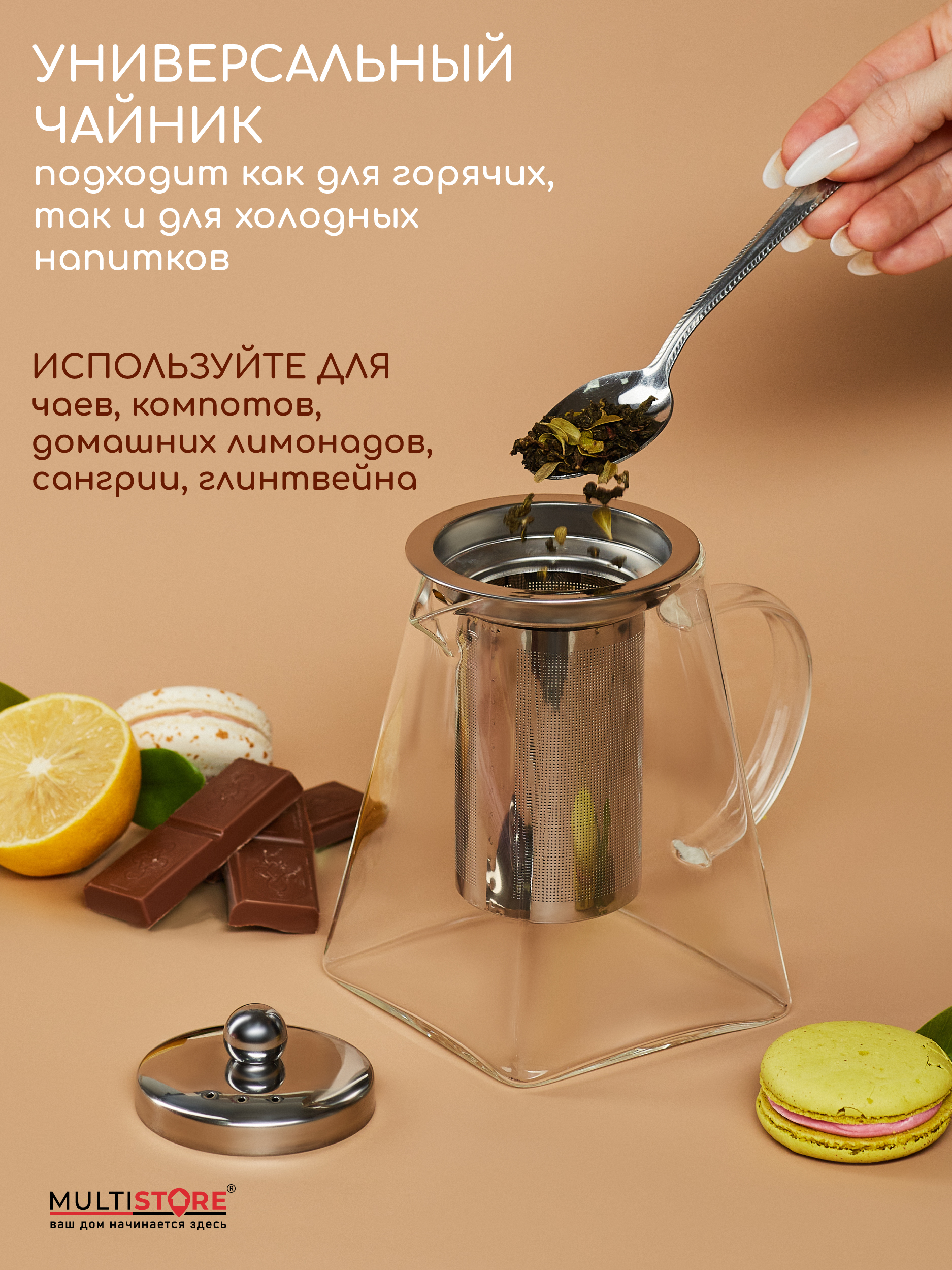 Чайник заварочный стеклянный Multistore 900 мл - фото 10